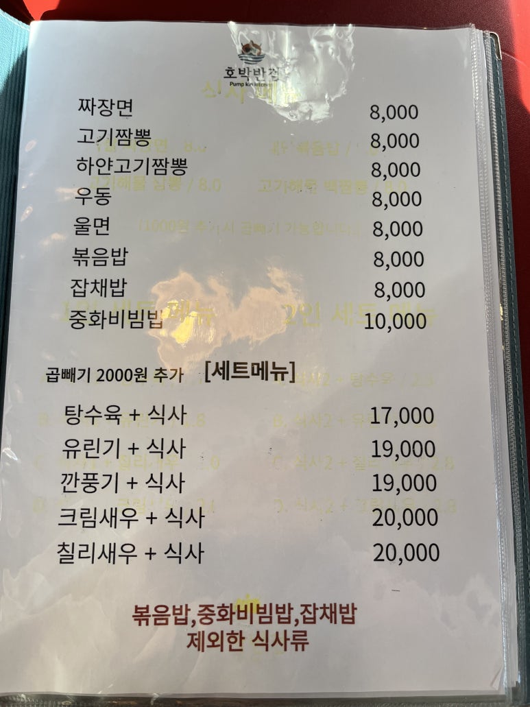 호반반점 이미지