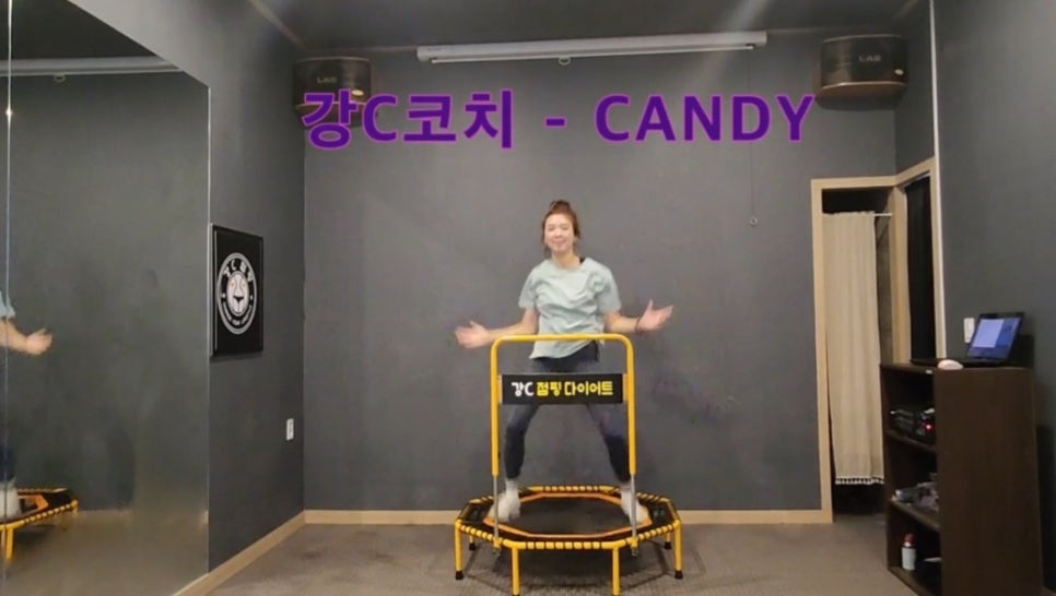 강C점핑 이미지