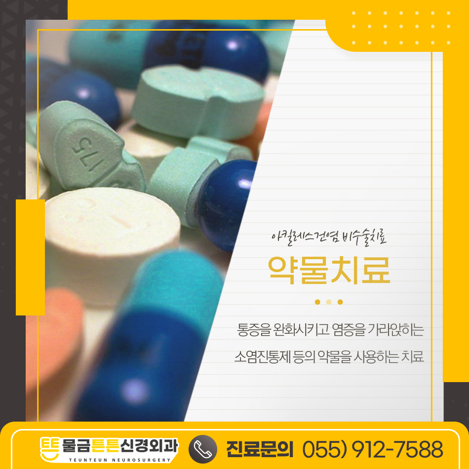 물금튼튼신경외과의원 이미지