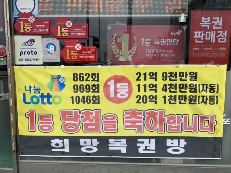 희망복권방 이미지