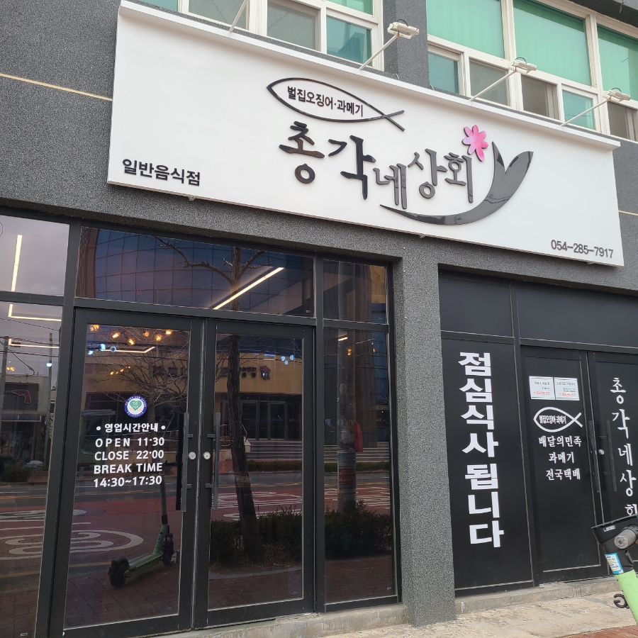 총각네상회 이미지