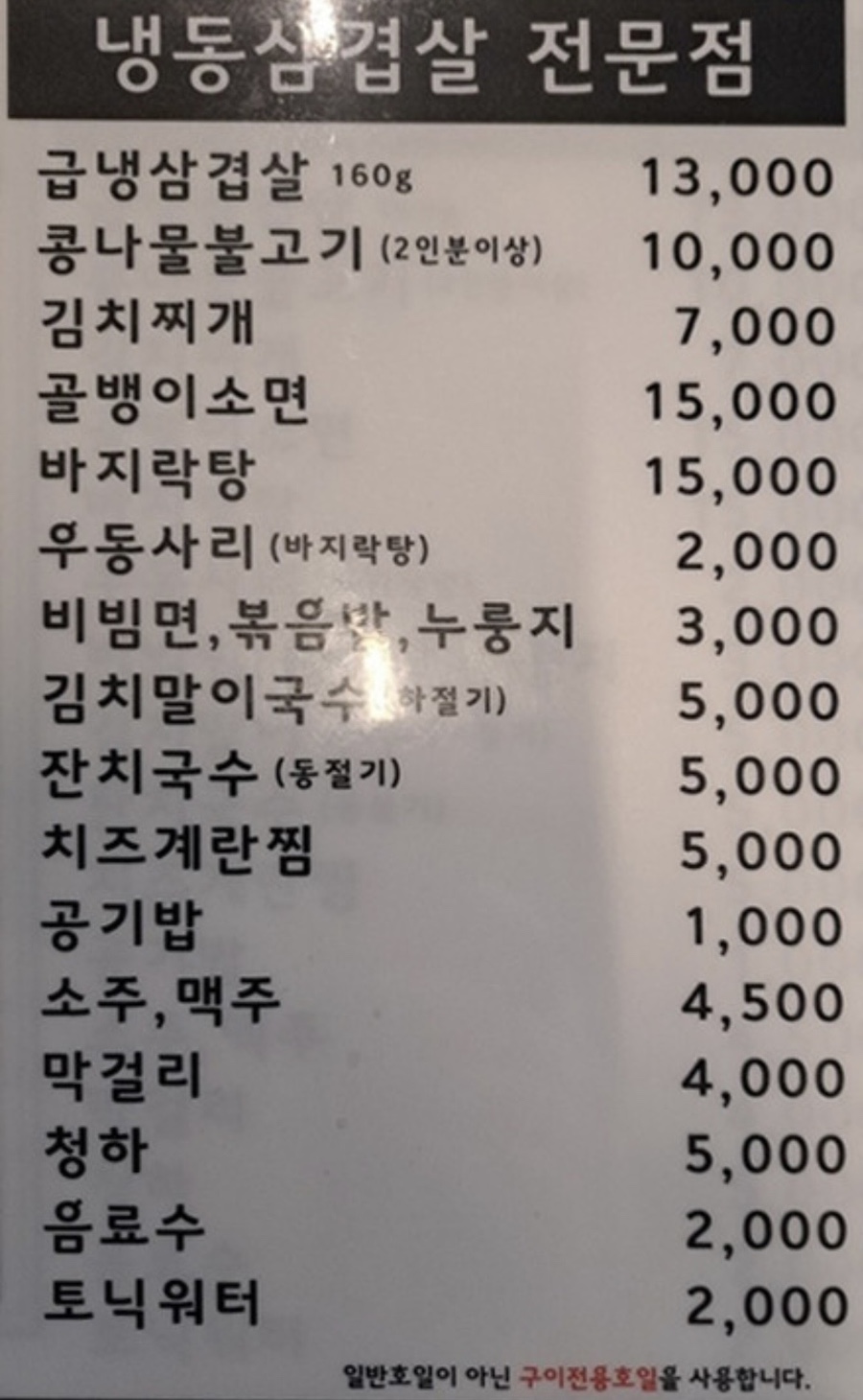 선화식당 이미지