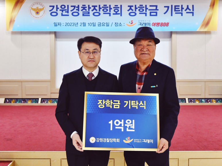 그래미(주) 이미지