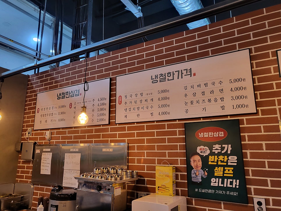 냉철한삼겹 이미지