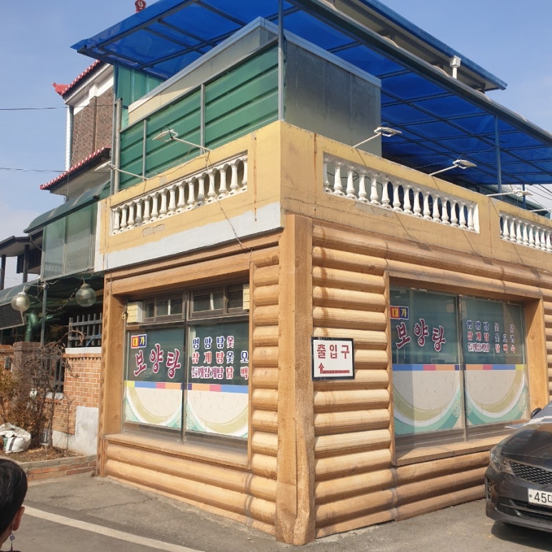 대가보양탕 이미지