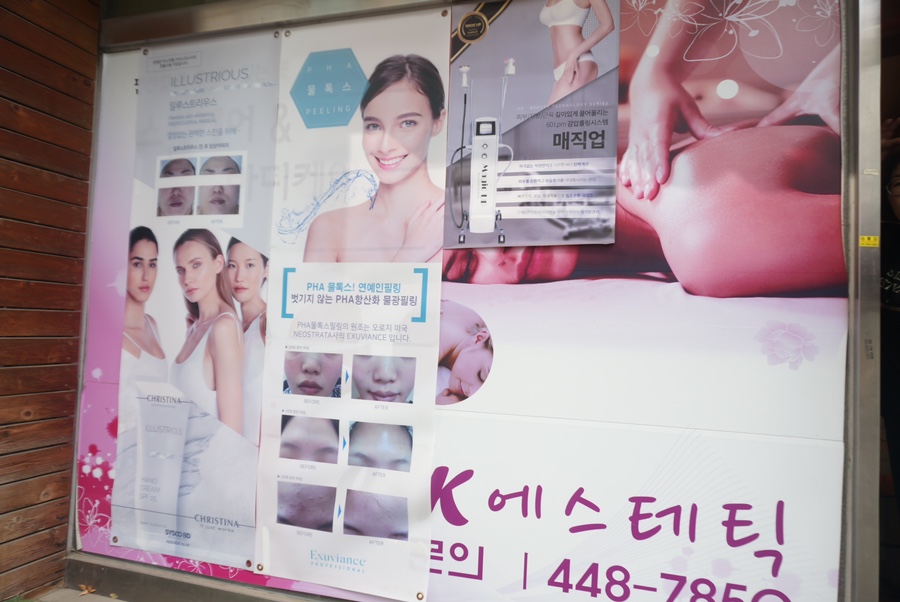 C&K에스테틱 이미지