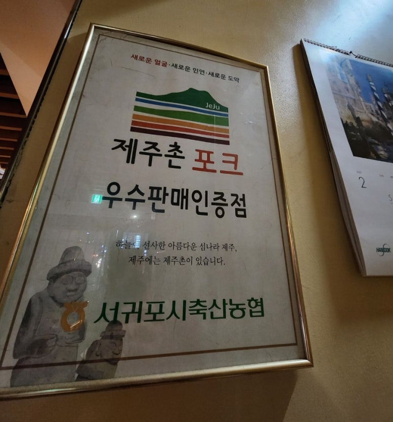 흑산도홍어맛있는집 이미지