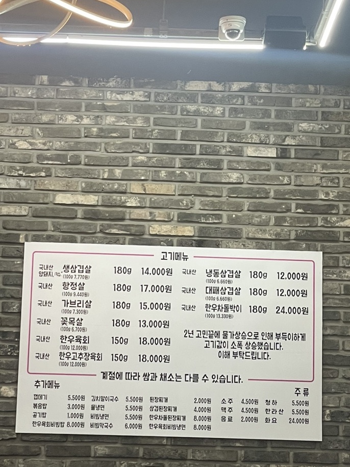 육84고깃집 이미지
