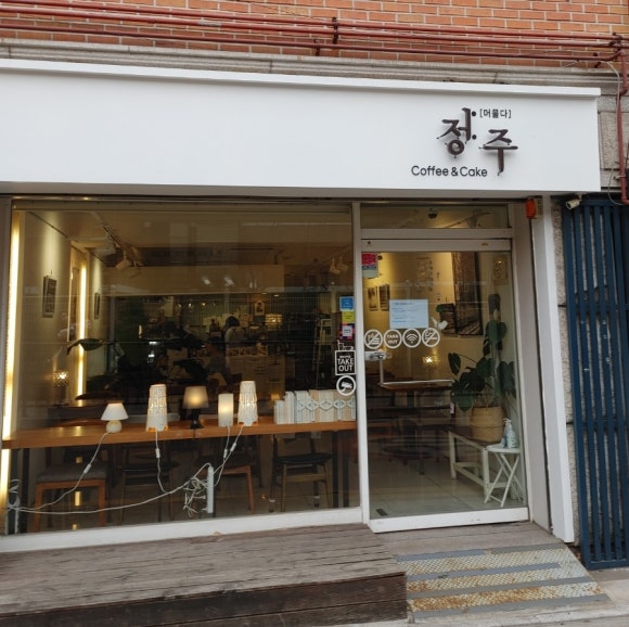 정주통신 이미지