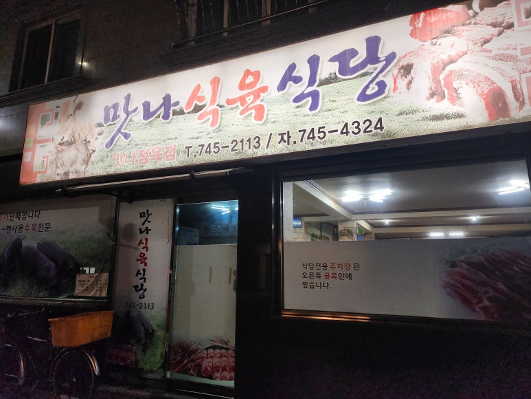 자연사랑대패 이미지