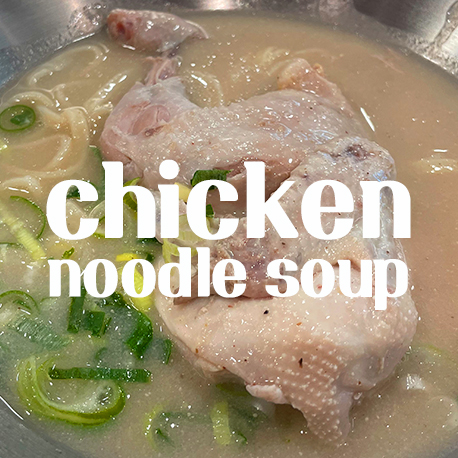 언양닭칼국수부산 이미지