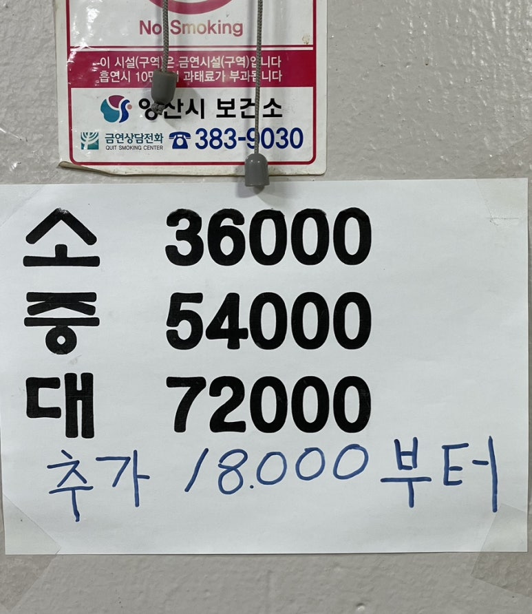 자경이네횟집 이미지