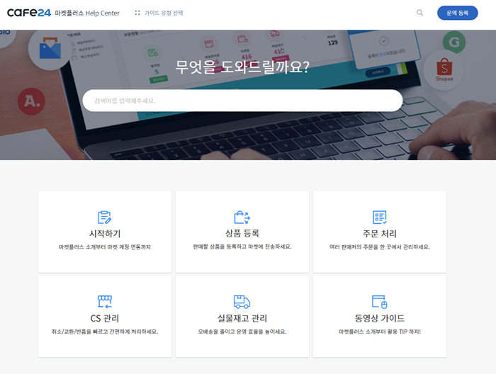 플러스마켓 이미지