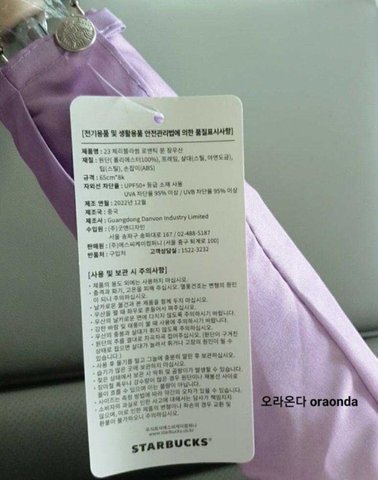 꼭지양품 이미지