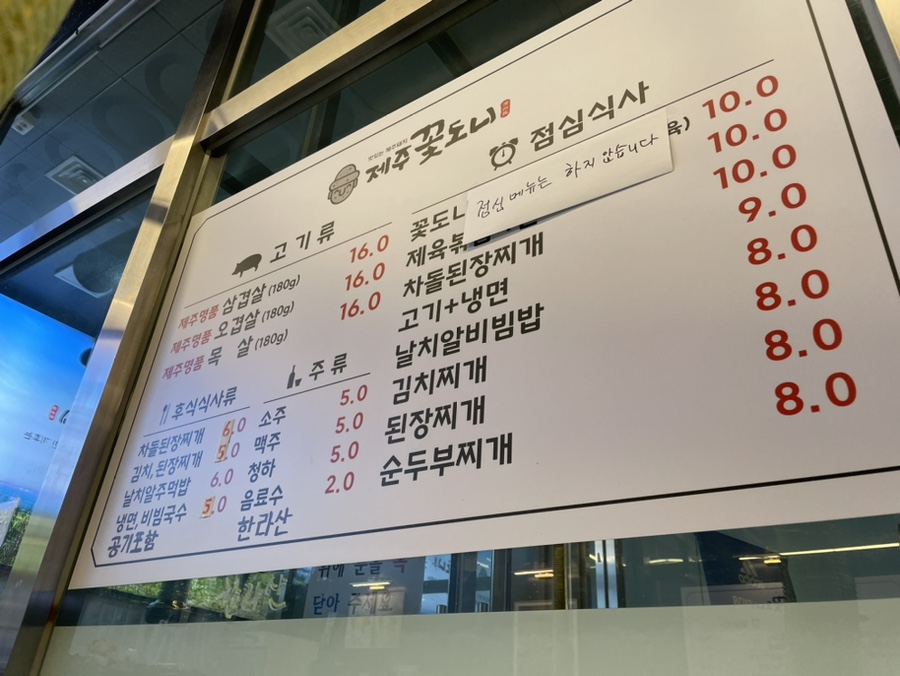 제주꽃도니 이미지