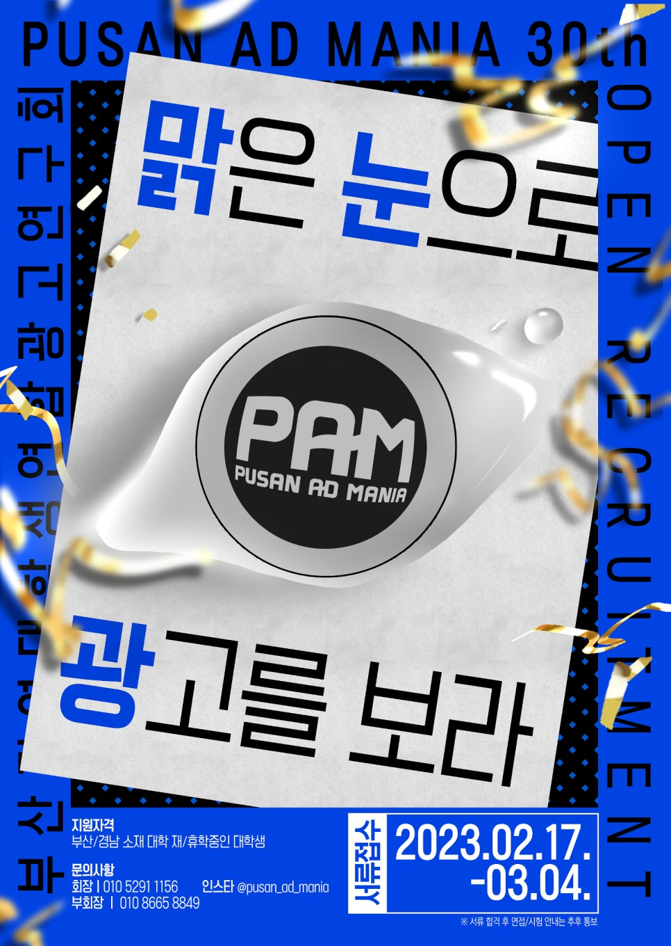 광고매니아 이미지