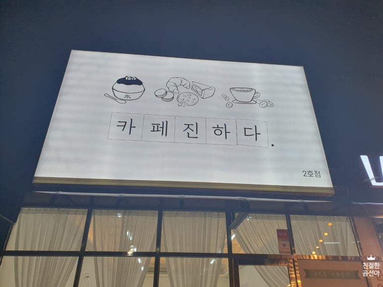 카페 진하다 이미지