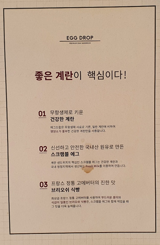 에그드랍천안 이미지