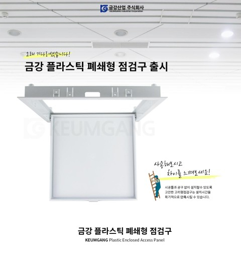 금강건재산업 이미지