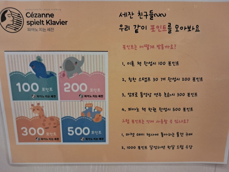 피아노치는세잔 이미지