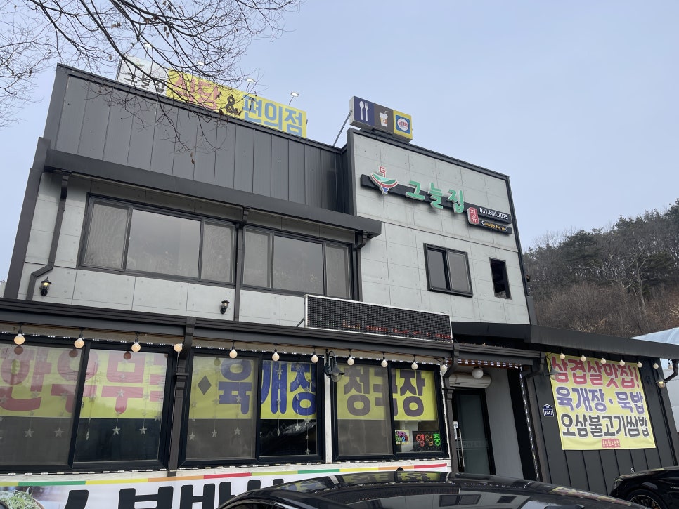 캐슬그늘집 이미지