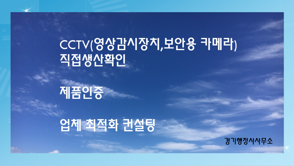 경기행정사사무소 이미지