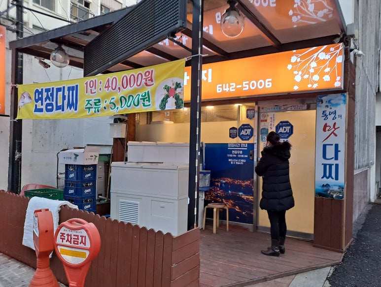연정다찌 이미지