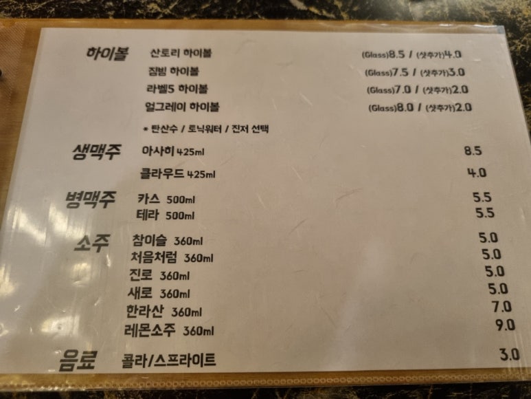 이자카야하루 이미지