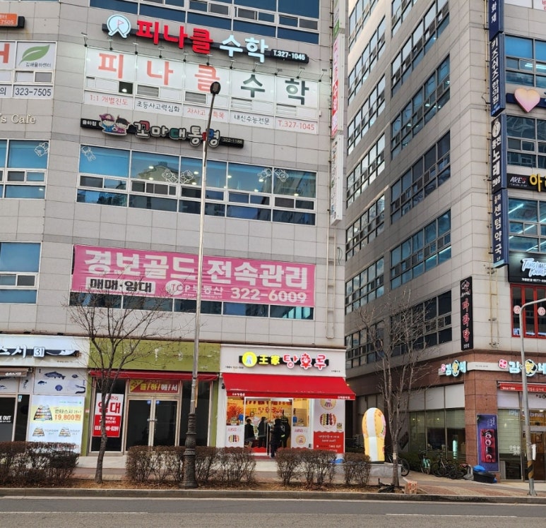왕가탕후루김해 이미지