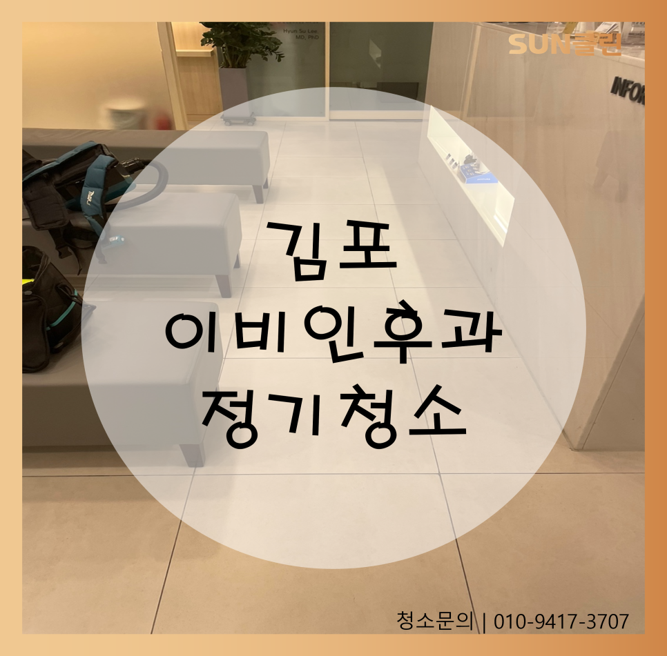 썬클린 이미지
