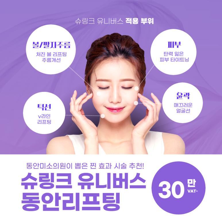 동안미소의원 이미지