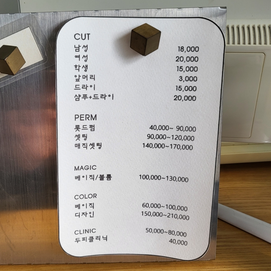 주미헤어샵 이미지