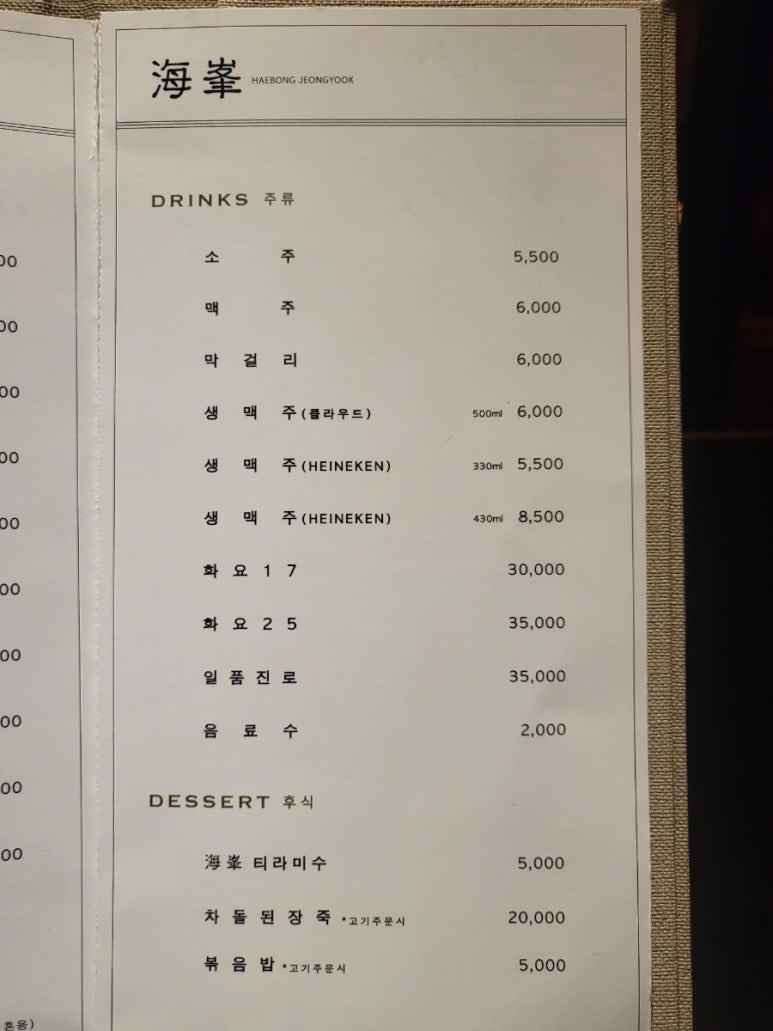 해봉정육 이미지