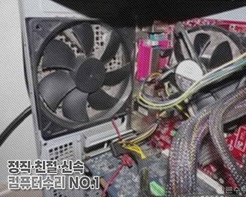 빠른컴퓨터수리 이미지