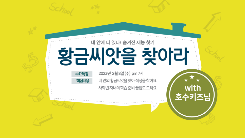 황금씨앗 이미지