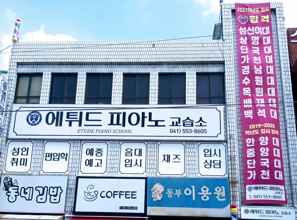 현피아노교습소 이미지