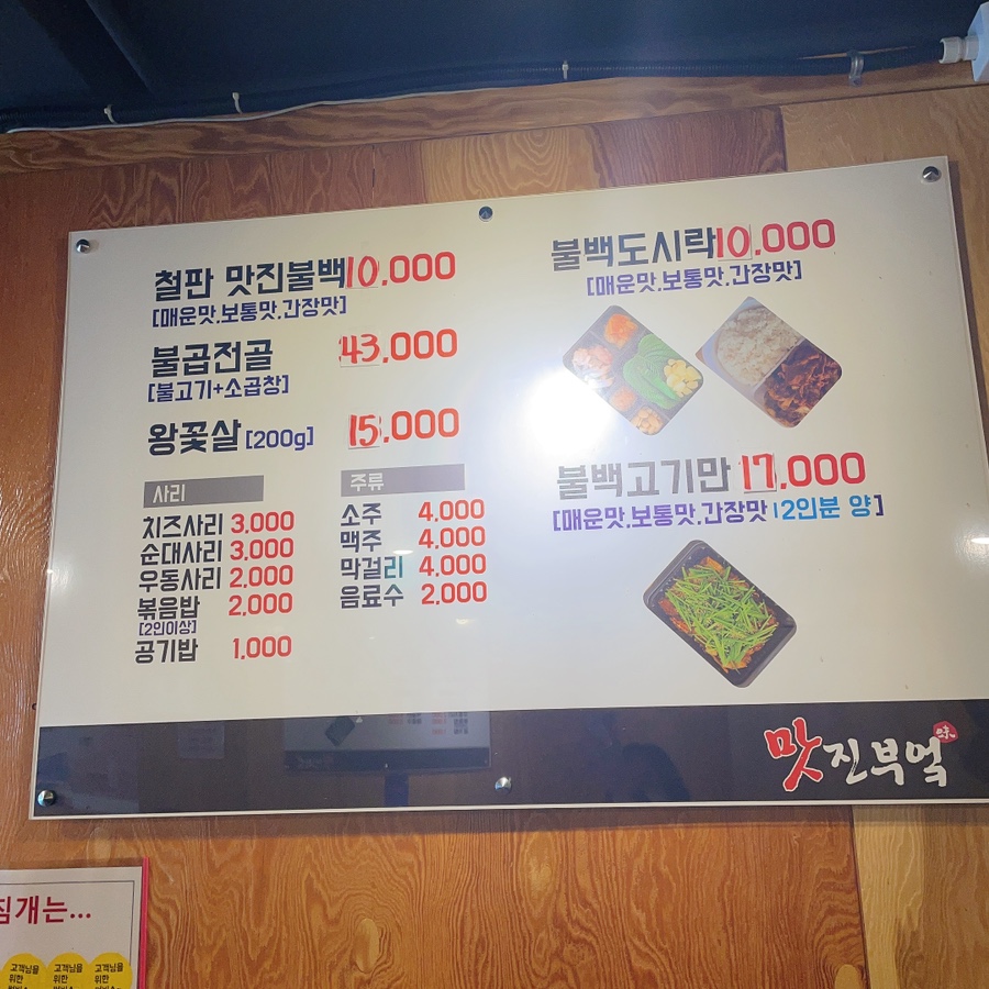 맛진부엌 이미지