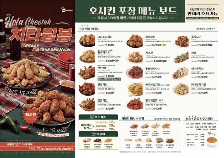호치킨다산 이미지