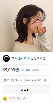 인테리어:더가이 이미지
