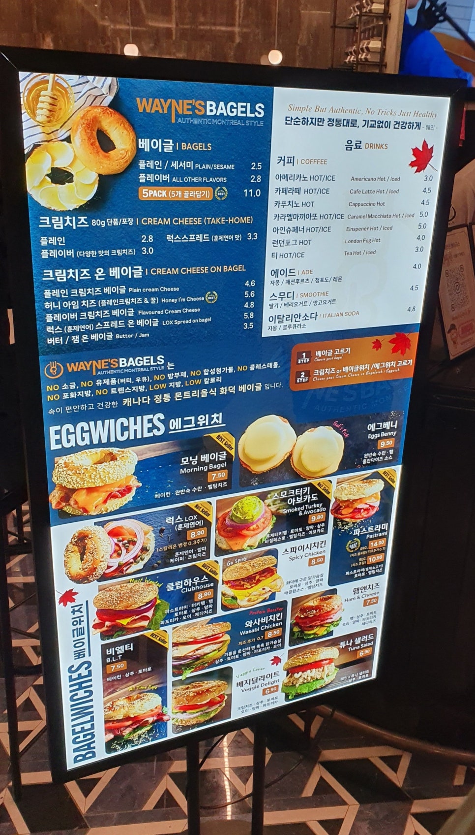 웨인스베이글스 센터필드점 이미지
