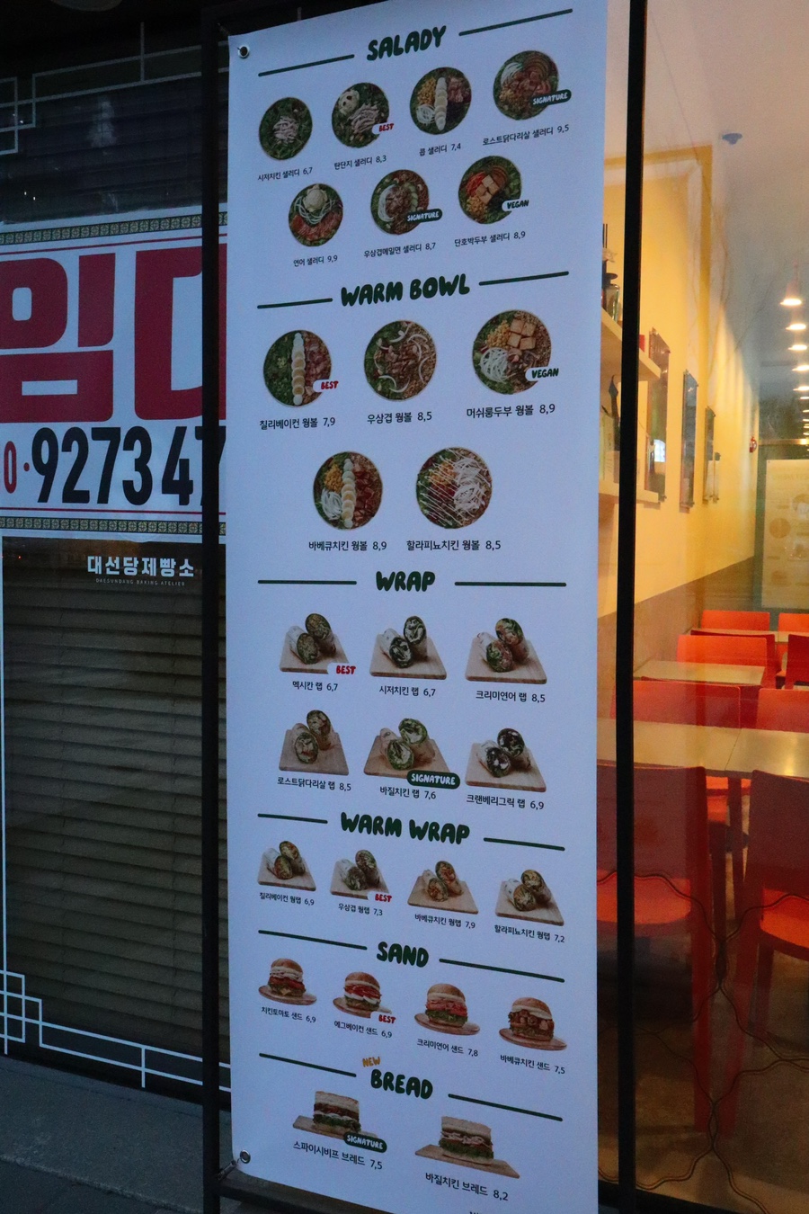 샐러디금정 이미지