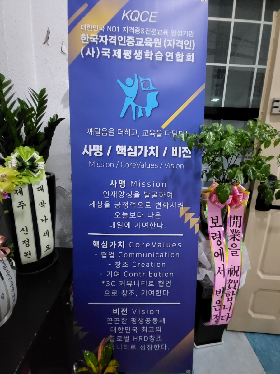 한국자격인증교육원 이미지