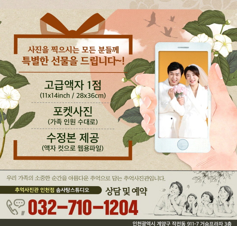 인천가족사진솜사탕스튜디오 이미지