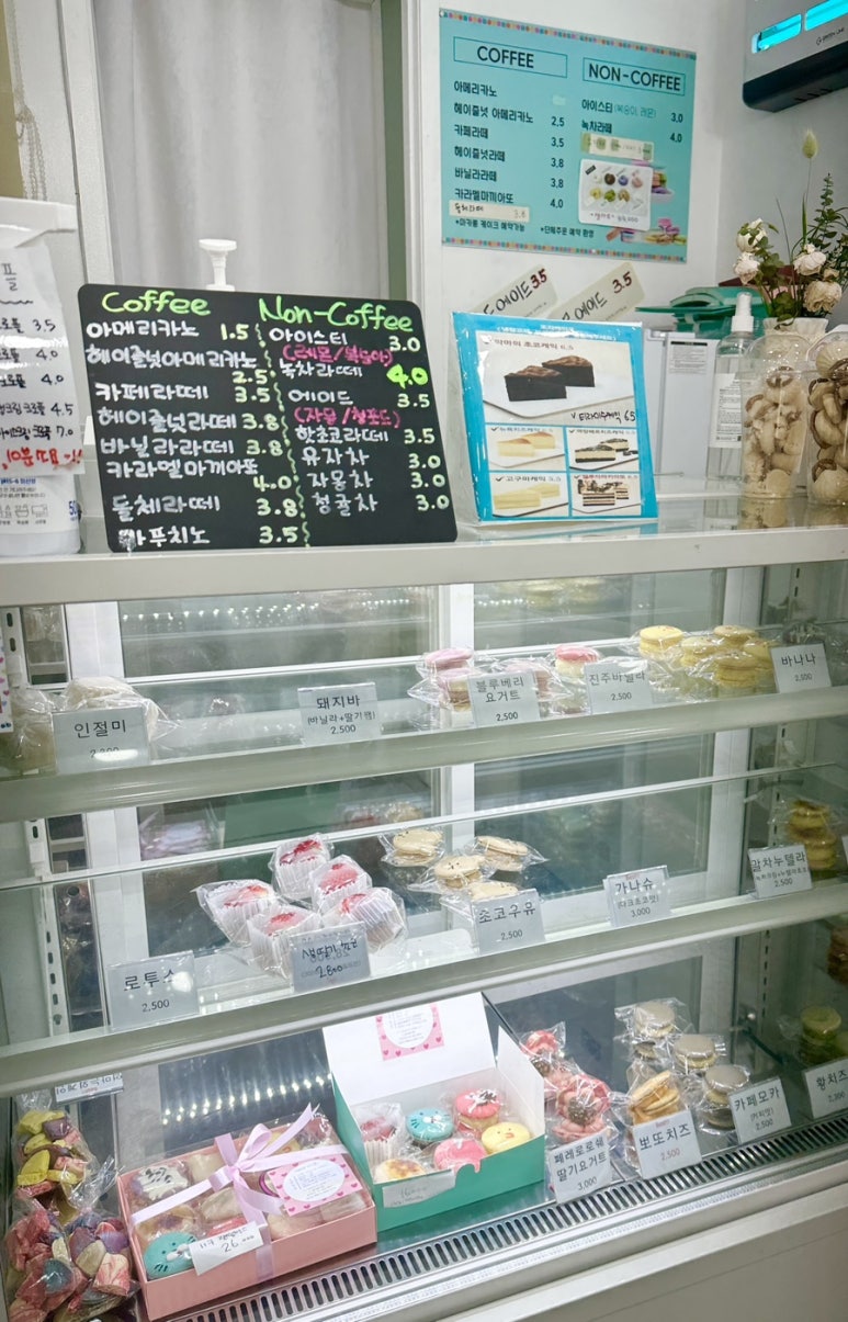 해뜨면마카롱 이미지