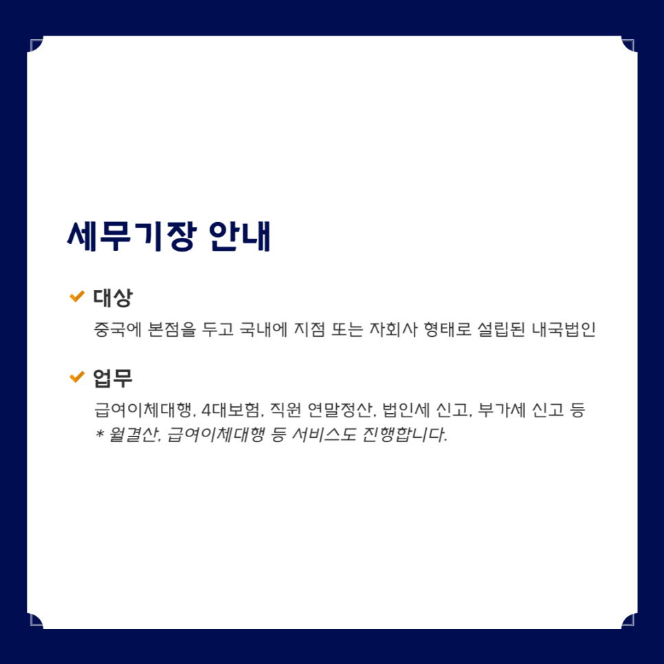 신원세무회계 이미지