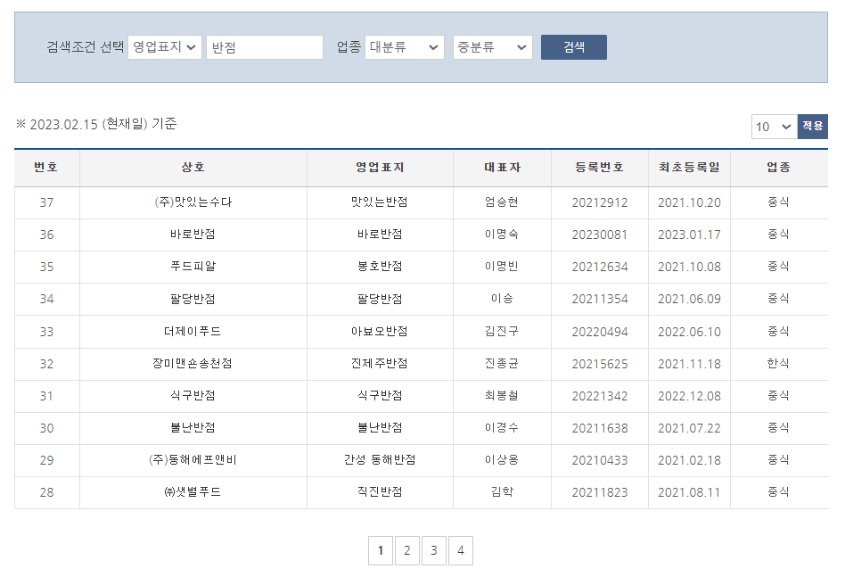 지존반점 이미지