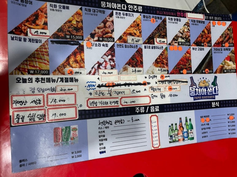 쏜다분식 이미지