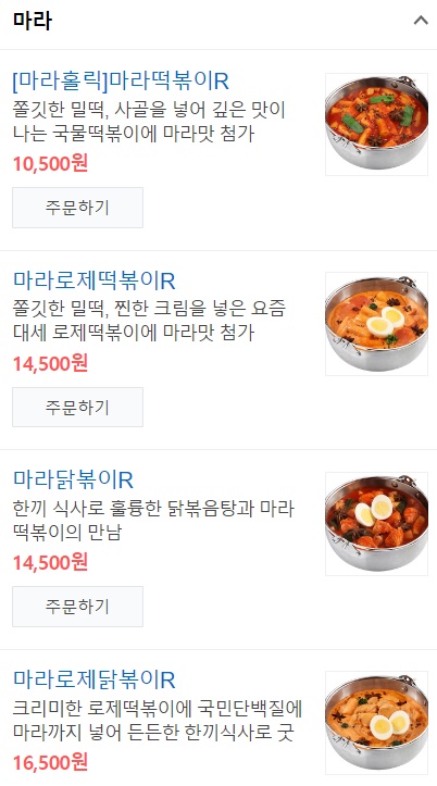 걸작떡볶이순천 이미지