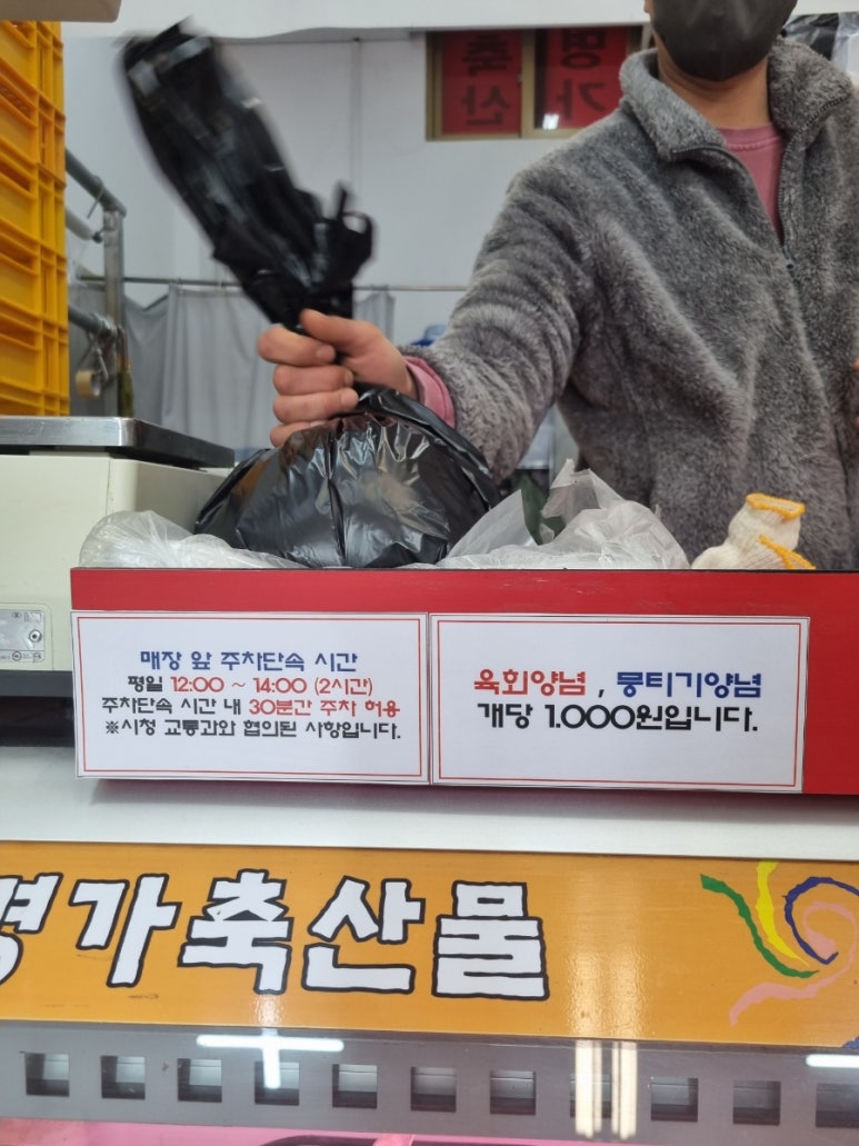 명가축산물 이미지