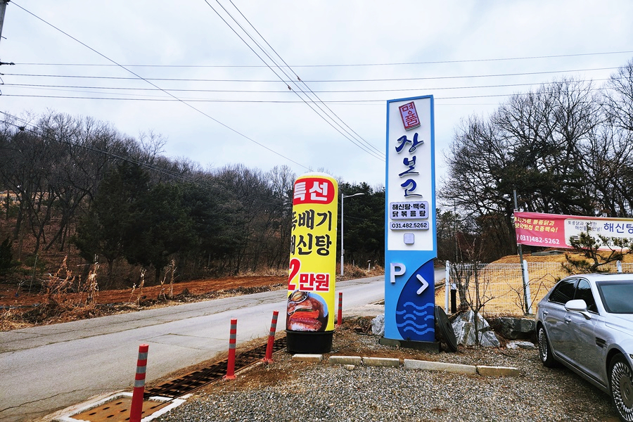 장보고해신탕 이미지